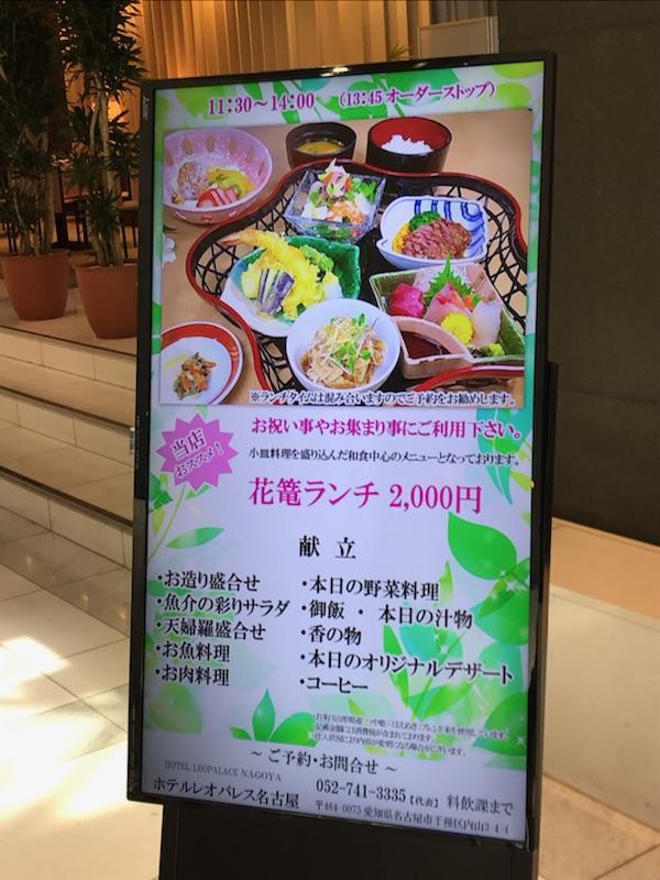 Hotel Leopalace Nagoya Exterior foto